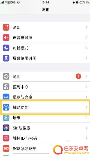 怎么设置上下分屏苹果手机 iOS14如何分屏操作