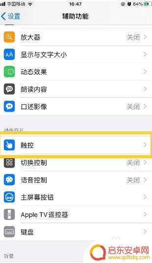 怎么设置上下分屏苹果手机 iOS14如何分屏操作