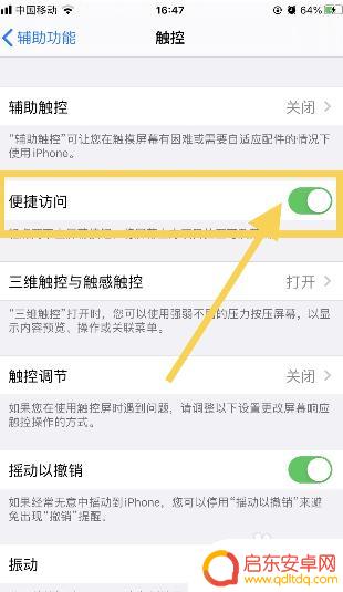 怎么设置上下分屏苹果手机 iOS14如何分屏操作