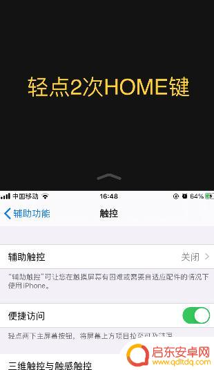 怎么设置上下分屏苹果手机 iOS14如何分屏操作