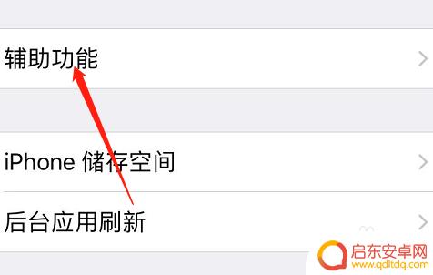 苹果手机朝下自动锁屏 苹果12屏幕朝下自动锁屏解决方法