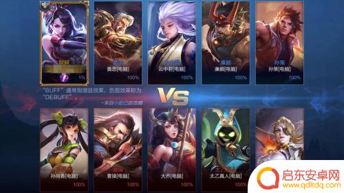 低性能手机如何打王者 低配手机如何流畅玩王者荣耀