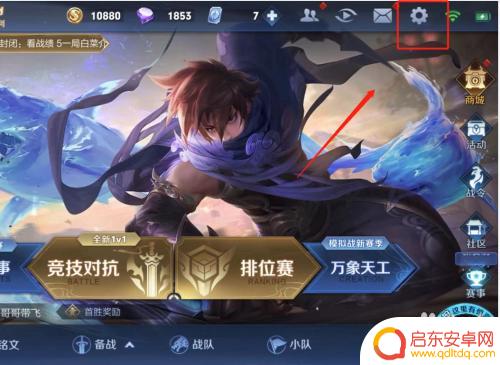 低性能手机如何打王者 低配手机如何流畅玩王者荣耀