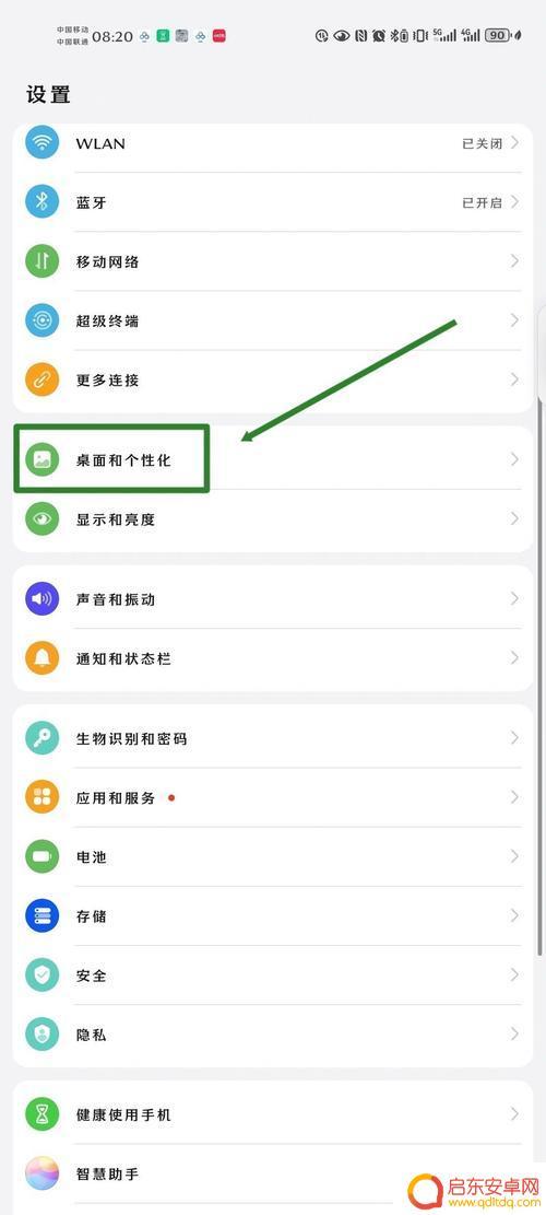华为手机小功能键怎么设置 华为手机底部功能键怎么调整