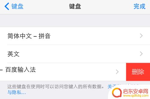 苹果手机怎么打不出来汉字了 iPhone不能打出汉字