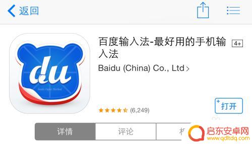 苹果手机怎么打不出来汉字了 iPhone不能打出汉字