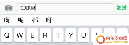 苹果手机怎么打不出来汉字了 iPhone不能打出汉字