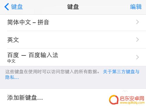 苹果手机怎么打不出来汉字了 iPhone不能打出汉字