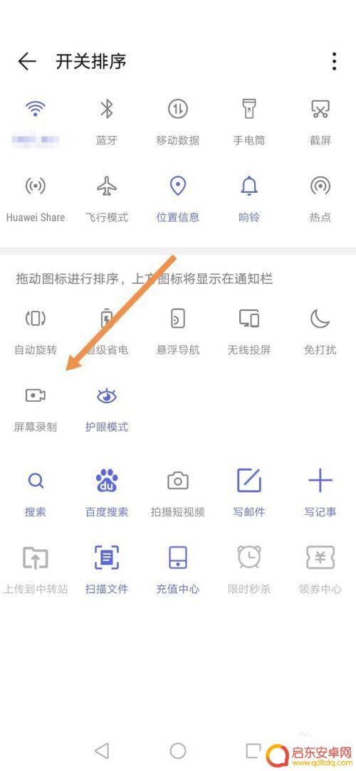 钉钉会议手机如何录制视频 手机钉钉视频会议录屏步骤