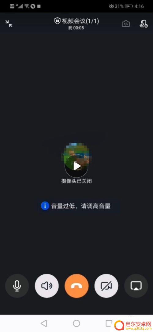 钉钉会议手机如何录制视频 手机钉钉视频会议录屏步骤