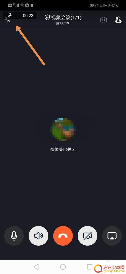 钉钉会议手机如何录制视频 手机钉钉视频会议录屏步骤