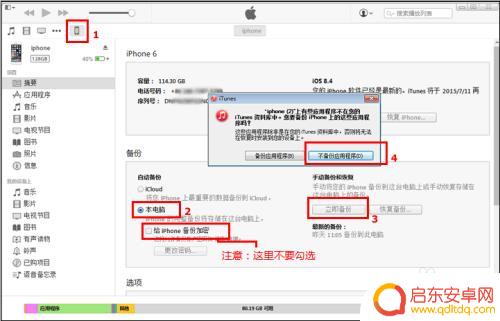 苹果手机备份数据怎么查看 苹果手机备份数据如何查看