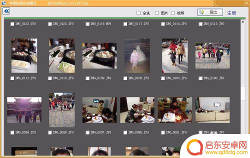 苹果手机备份数据怎么查看 苹果手机备份数据如何查看