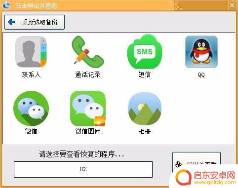 苹果手机备份数据怎么查看 苹果手机备份数据如何查看