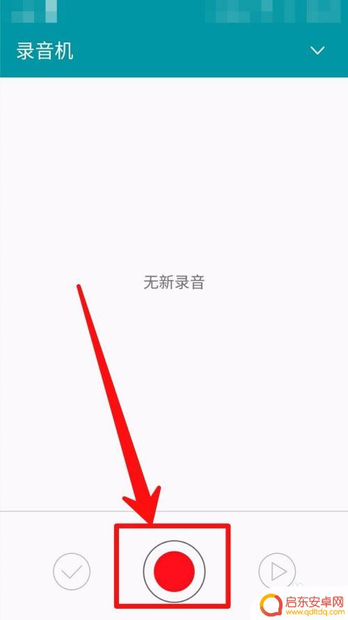 手机上录音功能在哪里 手机录音文件怎么备份