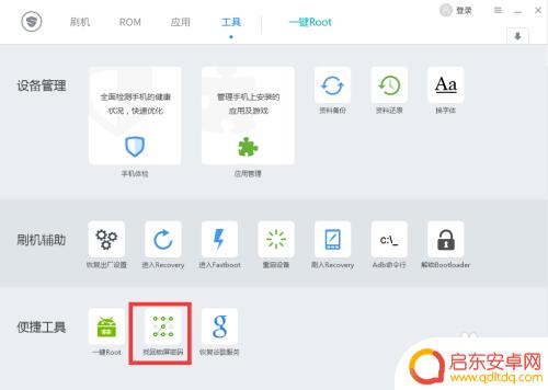 手机屏幕锁屏怎么开开锁密码忘记 手机密码忘记了怎么打开USB调试选项