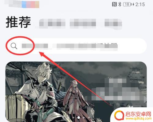 华为手机里哪里有变声器功能啊 华为手机变声器如何使用