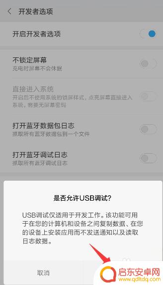 手机屏幕锁屏怎么开开锁密码忘记 手机密码忘记了怎么打开USB调试选项