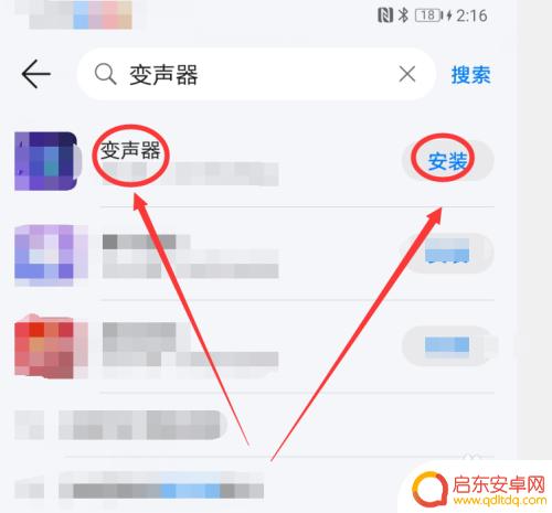 华为手机里哪里有变声器功能啊 华为手机变声器如何使用