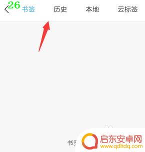 手机如何查找浏览记录 如何查看手机浏览器历史记录