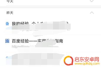 手机如何查找浏览记录 如何查看手机浏览器历史记录
