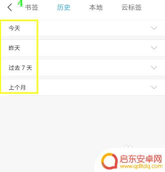 手机如何查找浏览记录 如何查看手机浏览器历史记录