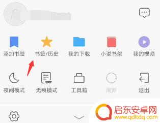手机如何查找浏览记录 如何查看手机浏览器历史记录