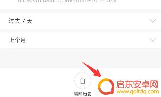 手机如何查找浏览记录 如何查看手机浏览器历史记录