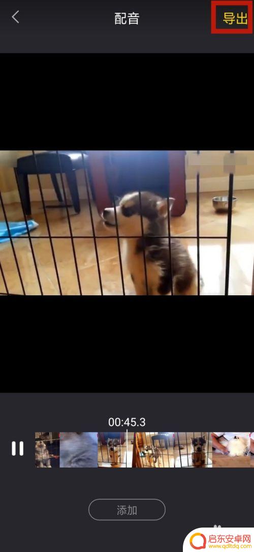 手机如何给视频配音说话 手机视频怎么配音