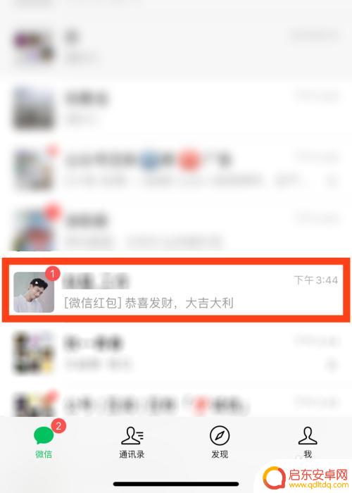 微信怎么设置红包提示苹果手机 苹果手机微信红包提醒怎么开启