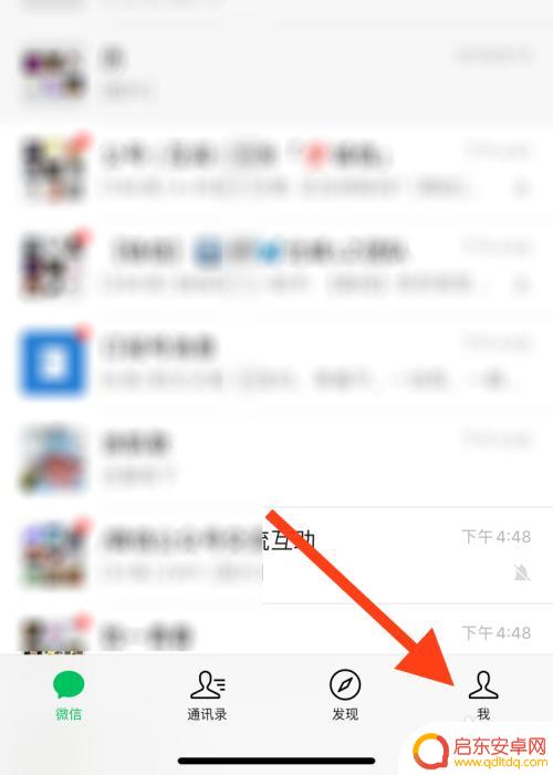 微信怎么设置红包提示苹果手机 苹果手机微信红包提醒怎么开启
