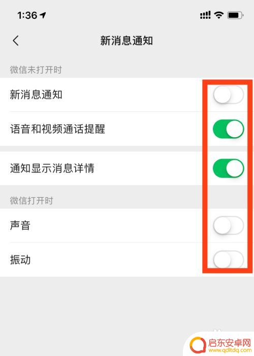 微信怎么设置红包提示苹果手机 苹果手机微信红包提醒怎么开启