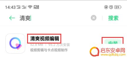 手机如何给视频配音说话 手机视频怎么配音