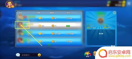 开心台球如何退出登录 欢乐桌球俱乐部退出方法