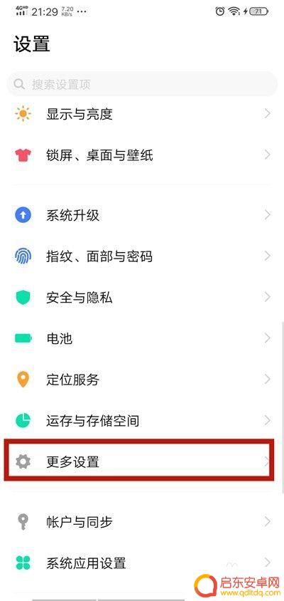vivo怎么查型号手机 vivo手机型号怎么查询