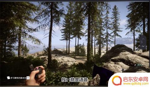 森林之子如何聊天 森林之子怎么开麦
