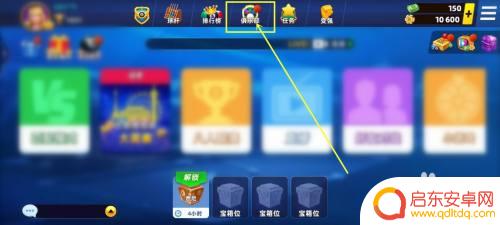 开心台球如何退出登录 欢乐桌球俱乐部退出方法