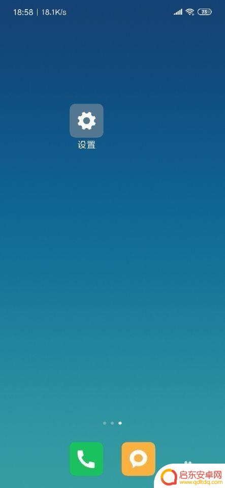 手机怎么开通高清通话功能 手机高清语音通话功能怎么打开