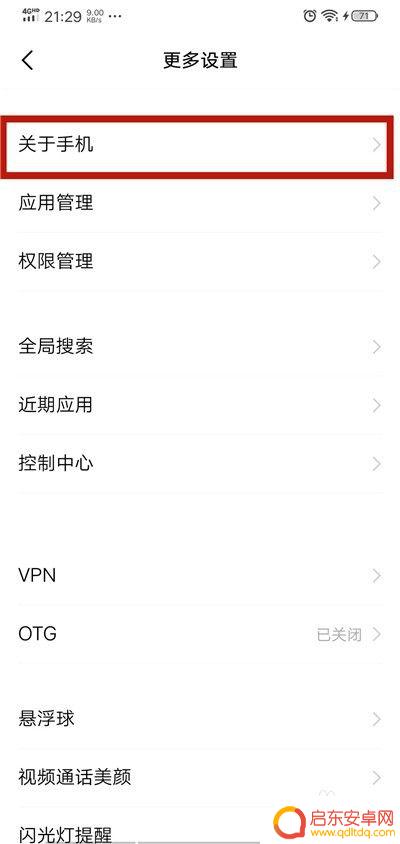 vivo怎么查型号手机 vivo手机型号怎么查询