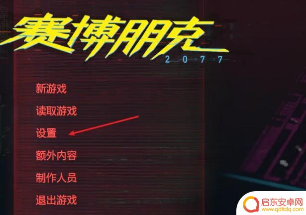 赛博朋克2077如何换武器 赛博朋克2077武器切换技巧