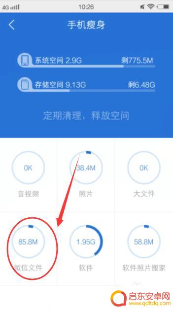 如何为手机减重 手机瘦身神器推荐