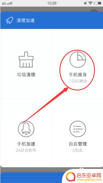 如何为手机减重 手机瘦身神器推荐