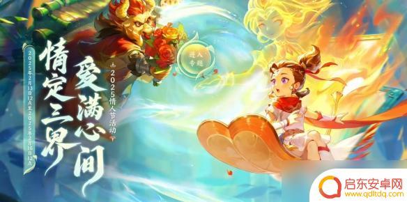 梦幻诛仙如何获得婚礼邀请卡 梦幻西游2025情人节活动图文攻略