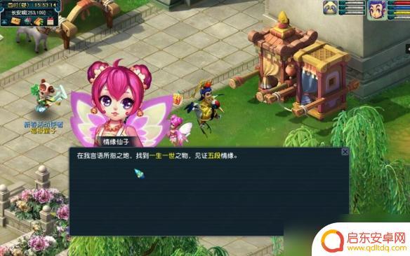 梦幻诛仙如何获得婚礼邀请卡 梦幻西游2025情人节活动图文攻略