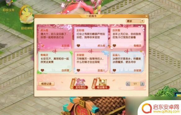 梦幻诛仙如何获得婚礼邀请卡 梦幻西游2025情人节活动图文攻略