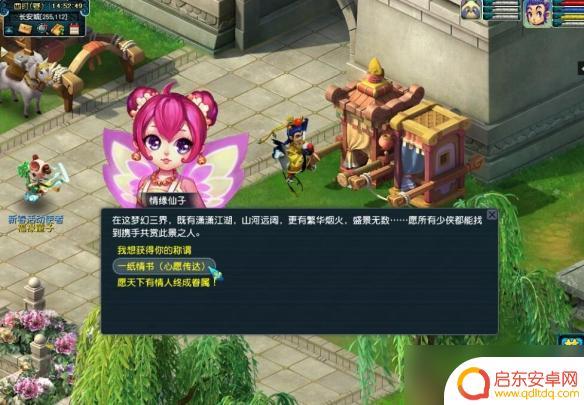 梦幻诛仙如何获得婚礼邀请卡 梦幻西游2025情人节活动图文攻略
