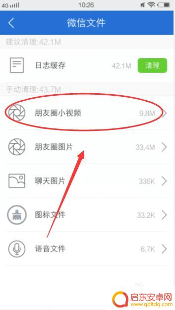 如何为手机减重 手机瘦身神器推荐