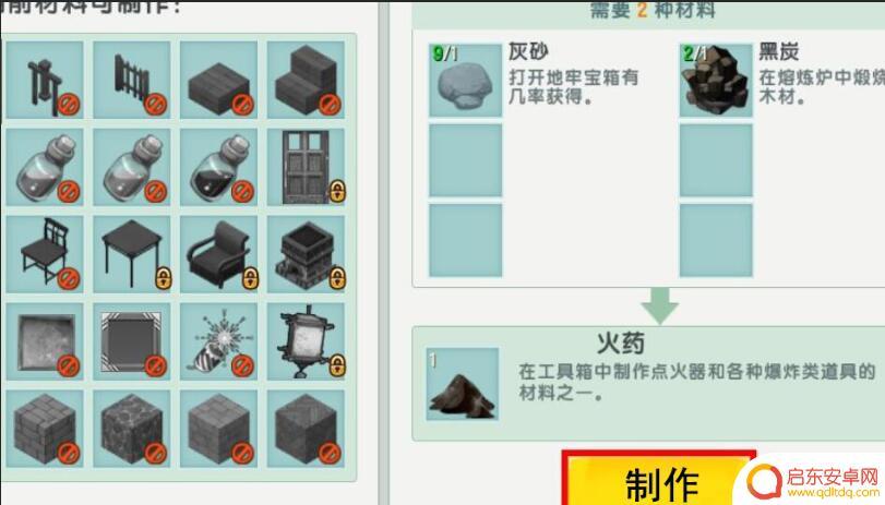 火柴人迷你战争如何获得火药 迷你世界火药在2025年如何获得