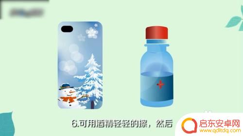 手机图标边框发黄怎么清洗 手机壳发黄变白的方法