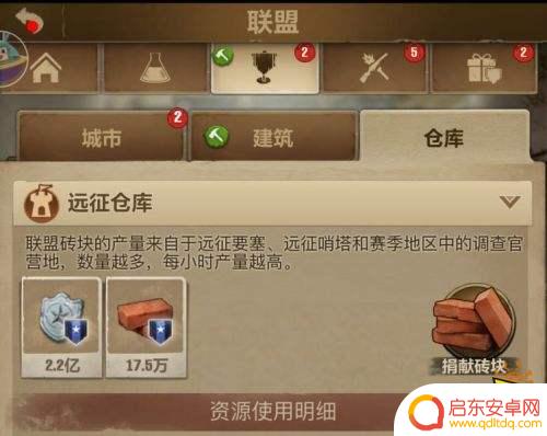 荒野迷城怎么解散联盟回收建筑 荒野迷城联盟联盟建设攻略